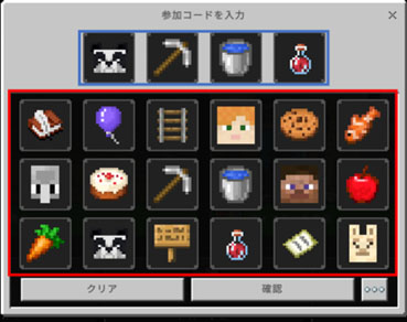 参加コード