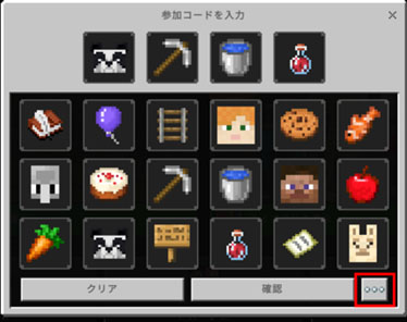 参加コード