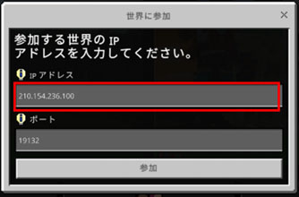 IPアドレス
