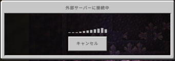 外部サーバー